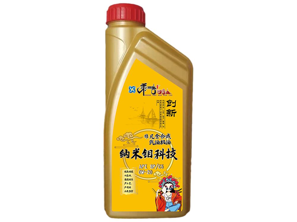 北京非凡全合成汽机油 API SP/C5 0W-20