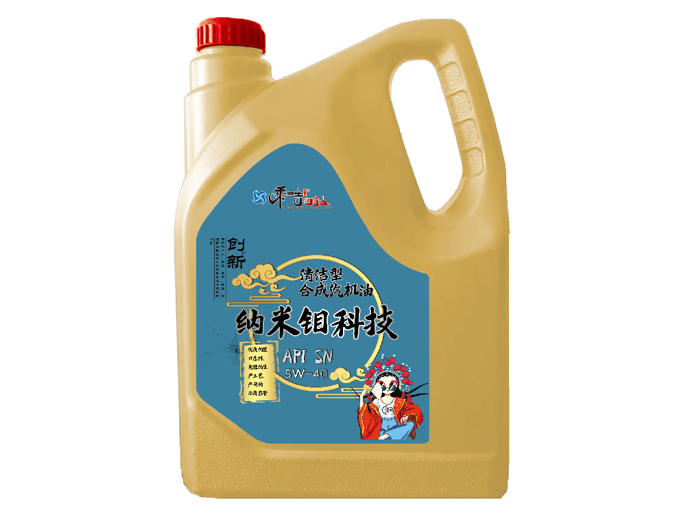 北京清洁型合成汽机油 API SN 5W-40