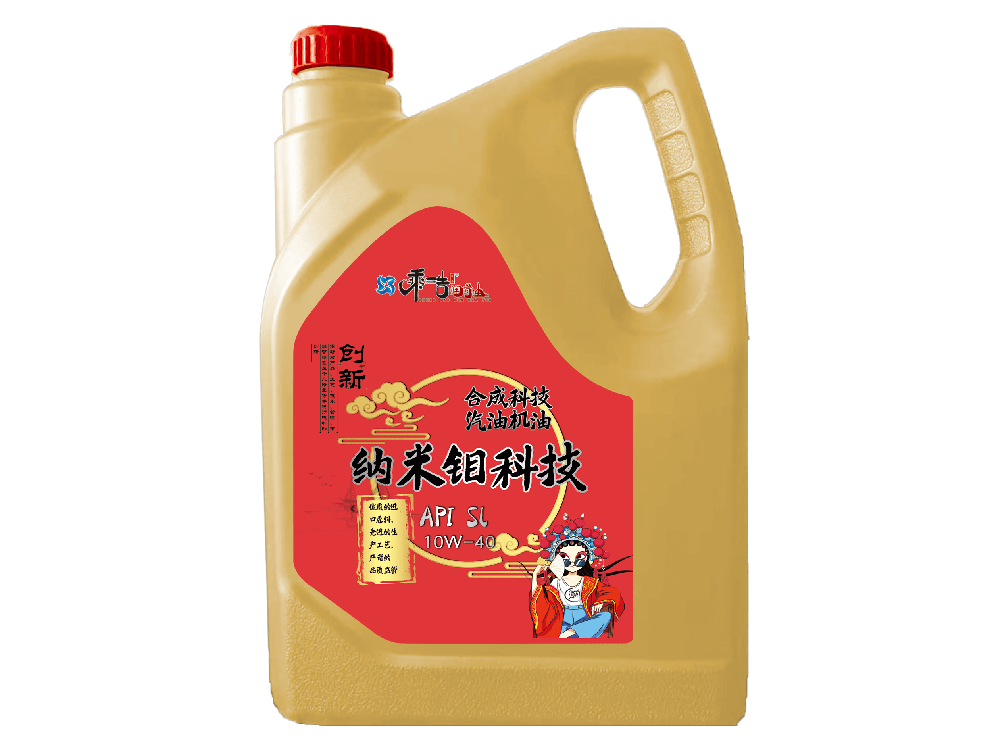 北京合成科技汽机油 API SL 10W-40