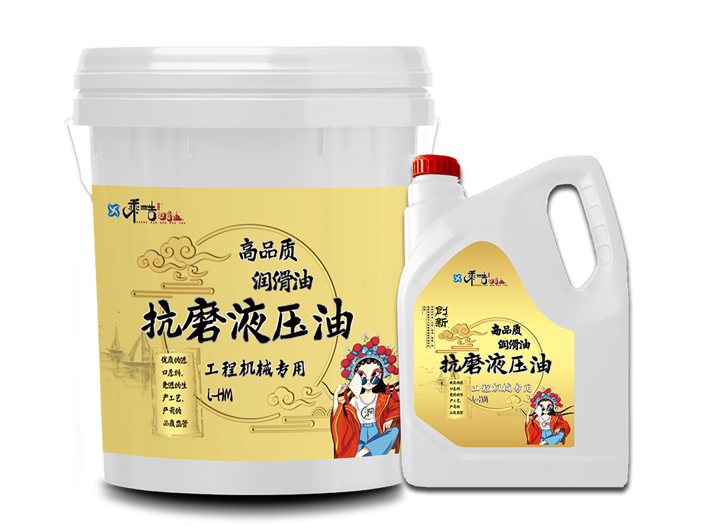 北京高压抗磨液压油 46# 68#