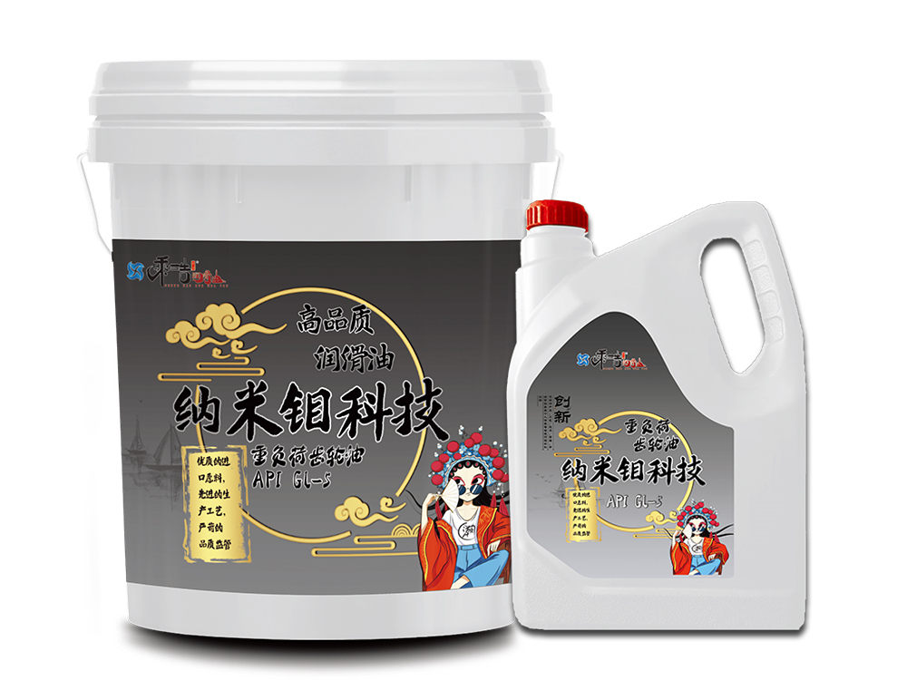 北京纳米钼科技重负荷齿轮油 API GL-5